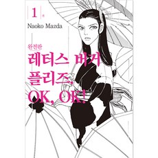 SEOUL MEDIA COMICS Let's Burger Please.OK OK! 完全版, 1 卷, 首爾媒體漫畫