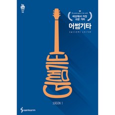 samhoETM Awesome吉他 第1季, 三好, 趙斗衍