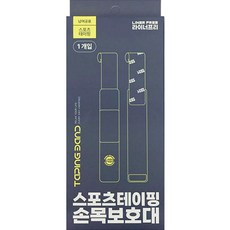 LinerFree 運動貼布護腕, 黑色