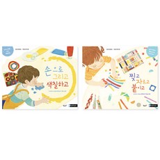 美術遊戲 撕 剪 貼 + 手繪與塗色, 流星