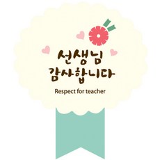 indi.k 簡約康乃馨 老師謝謝您 獎狀貼紙, 100個, 混合色