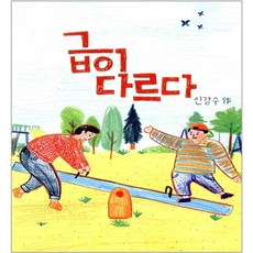 급이 다르다, 자큰북스, 신강수