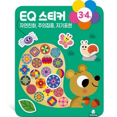 EQ 3 4세 스티커북, 도티도그