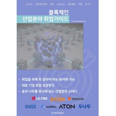 區塊鏈產業領域就業指南, BTimes, 未來技術資訊研究