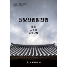 HaegwangPublishing 遠洋產業發展法, 編輯部