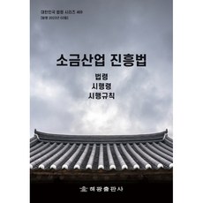 鹽業振興法, 編輯部, 海光出版社