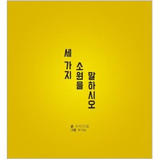 請說出三個願望, 清醒夢, 伊魯達