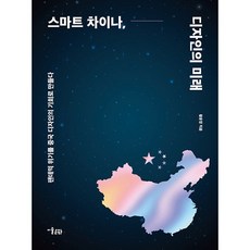 智慧中國 設計的未來, 黃允貞, 美術文化