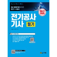 電氣工程技師筆試, 建技院