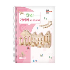 GabeFamily 你好Gabe 4 5 5B 6 恩物練習本教材 KS5834, 混合顏色, 1個