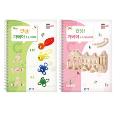 GabeFamily 你好 恩物 1~6階恩物 2種套組 KS5837, 混合色, 1個