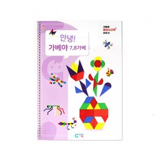 GabeFamily 你好GABE 7號8號恩物 KS5835, 混合顏色, 1個