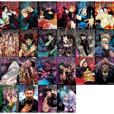 咒術迴戰 0~21集 全22集套組, 首爾媒體漫畫