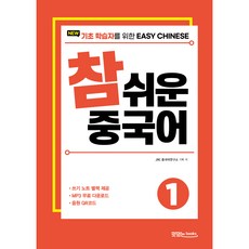 booksJRC NEW 非常簡單的中文, 1 卷, 1