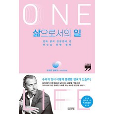 Gimmyoung 大字體書 工作即生活, 莫頓·阿爾貝克