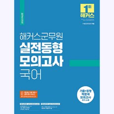 hackersgunmuwon 2023 實戰模擬測驗 國語 7 · 9級