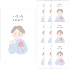 Dona & Deco 家庭月明信片親愛的家人卡片+信封+貼紙套組, 033我親愛的爸爸, 10套