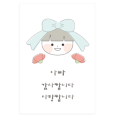 Donna & Deco家庭月明信片母親節賀卡10p+信封10p+透明貼紙10p套裝002絲帶男孩爸爸, 1套, 混合顏色