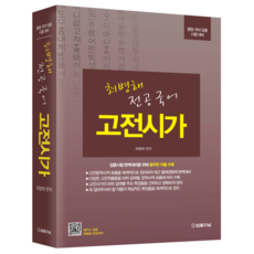 崔炳海 專攻國語 古典詩歌, 法律期刊