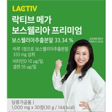 LACTIV 乳香萃取錠, 30顆, 1罐