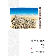 姊嫁物語 寬版, 大元 C.I., 3卷