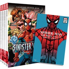 驚奇蜘蛛人 罪惡崛起 1~3集 + 邪惡之戰 + 隱藏瑰寶 限量版特刊套組, 時空社