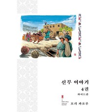 姊嫁物語 寬版, 大元 C.I., 4卷