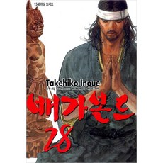 浪人劍客, 鶴山文化社, 第 28 卷