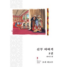 姊嫁物語 寬版, 大元 C.I., 5卷