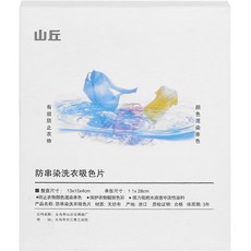 Merry Guild 防染色洗衣紙 防汙紙巾, 1個, 50入