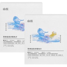 Merry Guild 防染色洗衣紙 防汙紙巾, 2個, 50入