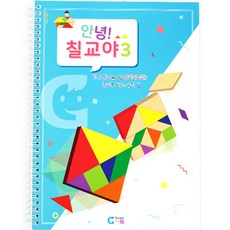 GabeFamily 你好七巧板 3階段教材 KS1547, 1人, 混合顏色