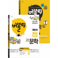 Bubble Tea 高二文學 未來N(方珉浩) 內申準備 歷屆試題 基本教材 概念學習篇 + 第1冊 教科書作品篇 全2冊套組, 學問出版, 高中生, 國語領域