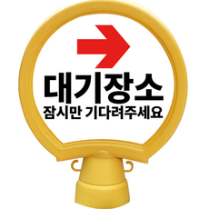 Dongkwang安全產業圓形告示牌等待地點, 1個, 黃色