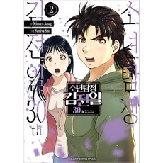 소년탐정 김전일 30th, 2권, 서울미디어코믹스