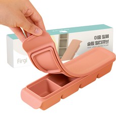 Firgi 孩童副食品4格分裝矽膠密封冷凍盒, Indi Pink, 200ml, 1個