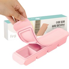 Firgi 孩童副食品4格分裝矽膠密封冷凍盒, Pastel Pink, 200ml, 1個