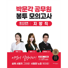 pmg 2023 公務員信封模擬考試 地方職