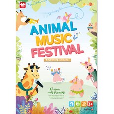 ariati 有聲磁性遊戲書 動物音樂節, 20件, 1個