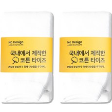 NO DESIGN 兒童日常素色無腳褲襪2件組