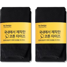 NO DESIGN 兒童日常素色無腳褲襪2件組