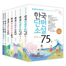 國高中生必讀文學經典套書 全7冊, 成洛洙, 金亨柱, 朴燦榮, 里貝爾
