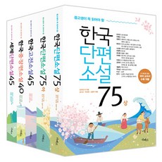 Liber 國高中生必讀 Liber 文學必讀書 5冊套組, 成樂洙, 朴贊永, 金亨柱