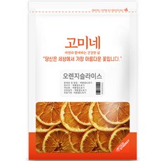 SUPERGOOD Gomine 柳橙片, 150g, 1個