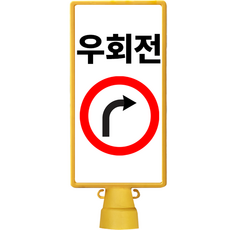 Dongkwang安全產業 DKS圓形四角路標右轉, 1個, 黃色