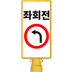 Dongkwang安全產業 DKS圓形四角路牌 左轉, 1個, 黃色