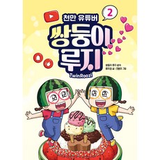 千萬YouTuber雙胞胎Ruji 2, 蠟筆屋, 柳美靜, 單品