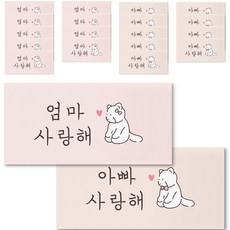 Dalphong 我愛媽媽爸爸 零用錢信封 2款 x 10入組, 1套, 粉紅色