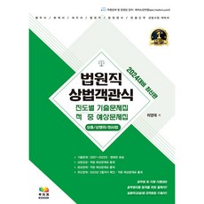 Mujigaebooks 法院職員商法選擇題, 彩虹BOOKS