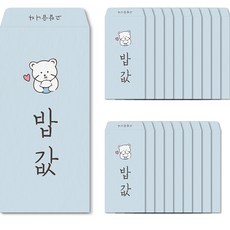 Dalphong 餐費零用錢信封, 天空藍, 20個